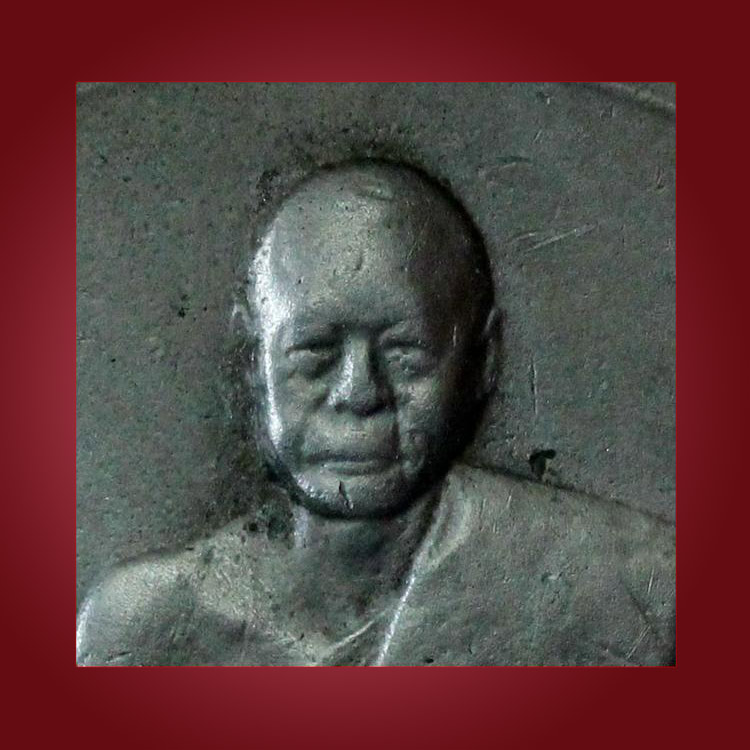  เหรียญจิ๊กโก๋ใหญ่ ปี 06 พิมพ์นิยม ศูนย์นอน หลวงพ่อเงินวัดดอนยายหอม จ.นครปฐม