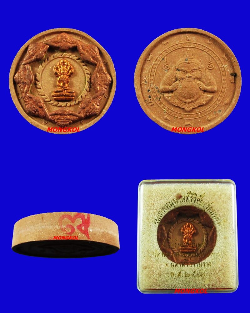 จตุคาม-รามเทพ รุ่นเทพหนุมานศรีวิชัย เนื้อแดงหน้ากากทองแดง พ.ศ.2547