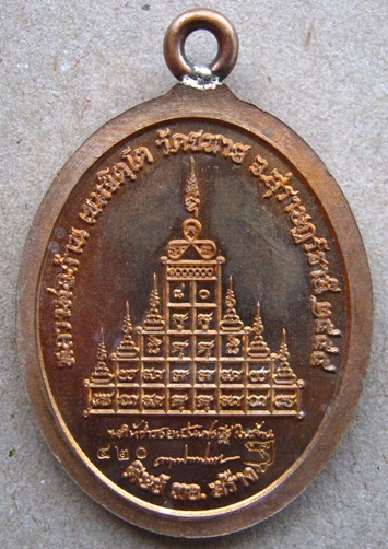 เหรียญห่วงเชื่อม รุ่นแรก หลวงพ่อล้าน วัดขนาย  จ สุราษฎร์ธานี รุ่นเศรษฐีเงินล้าน เนื้อทองแดงลงยาสีน้ำ
