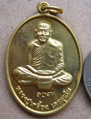 เหรียญบารมี เศรษฐี107ปี หลวงปู่เกลี้ยง วัดศรีธาตุ(โนนเเกด)จ ศรีสะเกษ รุ่น ๑๐๗ปี เนื้อทองฝาบาตร
