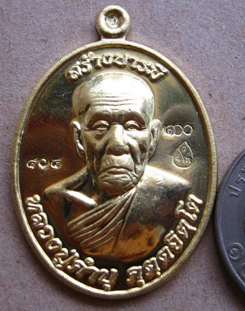 เหรียญหลวงปู่คำบุ วัดกุดชมภู จ.อุบลราชธานี ปี2556 รุ่นสร้างบารมี100 ปี วัดกุดชมภู(วิหารเจดีย์ศรีชมพู