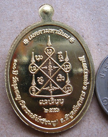 เหรียญหลวงปู่คำบุ วัดกุดชมภู จ.อุบลราชธานี ปี2556 รุ่นสร้างบารมี100 ปี วัดกุดชมภู(วิหารเจดีย์ศรีชมพู