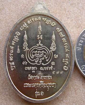 เหรียญ รุ่น1 หลวงพ่อแฉล้ม วัดกระโดงทอง จ อยุธยา เนื้ออัลปาก้า หมายเลข 599 พร้อมกล่องเดิม