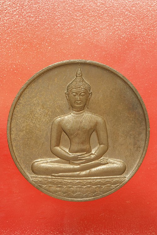 เหรียญลายสือไท เฉลิมพระเกียรติ ภปร...../233