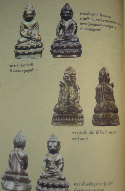 หนังสือ หลวงปู่หมุน มหาเถระ ๕ แผ่นดิน สภาพใหม่ ไม่ผ่านการใช้ แถมภาพหลวงปู่และที่คั่นหนังสือ