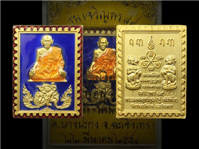 เคาะเดียวแดงครับ เหรียญแสตมป์ลงยา ลพ. ฟู วัดบางสมัคร รุ่นเจริญพร89 ปี54