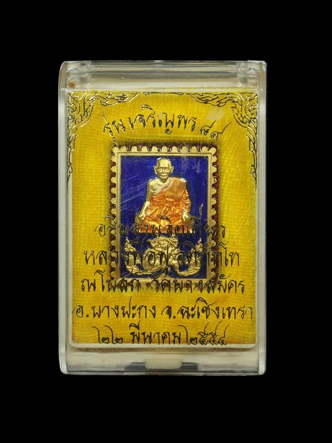 เคาะเดียวแดงครับ เหรียญแสตมป์ลงยา ลพ. ฟู วัดบางสมัคร รุ่นเจริญพร89 ปี54