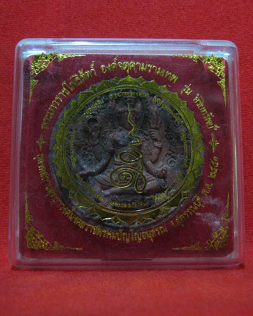 จตุคาม รุ่นอริยทรัพย์ กองทุนหลวงปู่ปาน สร้างปี51