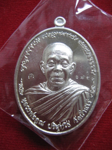 เหรียญไพรีพินาศ หลวงพ่อคูณ เนื้ออัลปาก้า พร้อมกล่อง หมายเลข.1759