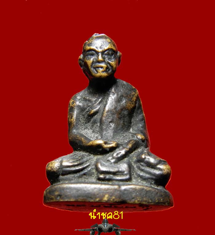 หลวงพ่อผาง ปี 14 หายากสุดๆ