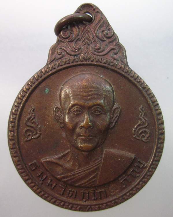 เหรียญท่านเจ้าคุณนรฯ วัดเทพศิรินทร์  พิธีปลุกเสกใหญ่ ปี๒๐ หลวงปู่โต๊ะร่วมปลุกเสก