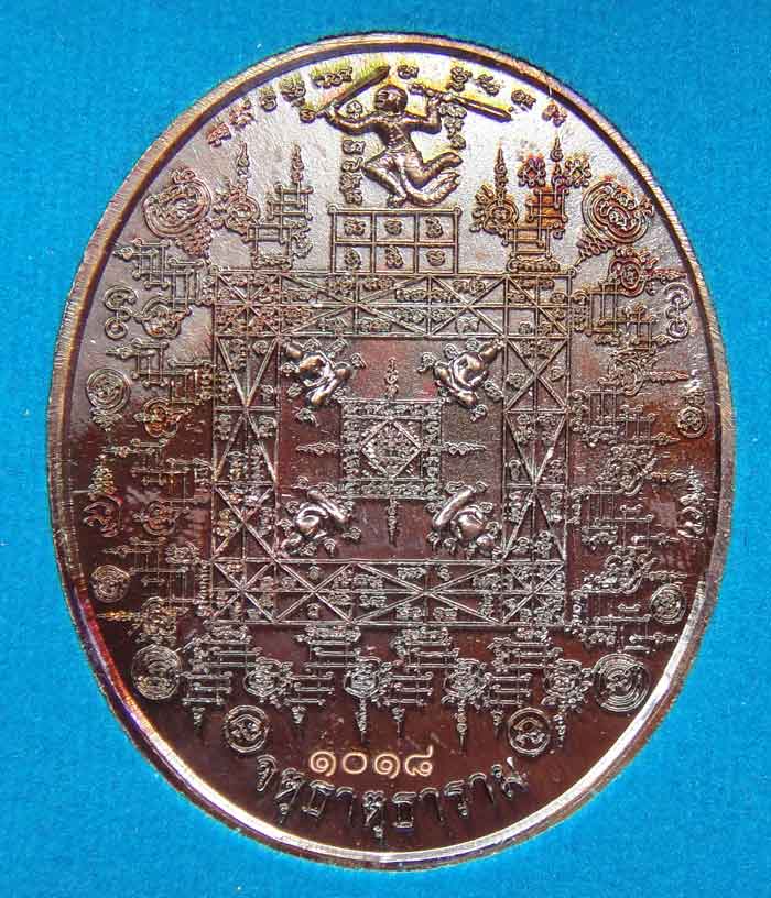 (((วัดใจเคาะเดียว ๑๐ บาท))) เหรียญเทพชุมนุม หลวงปู่ทวด รุ่นอุดมโภคทรัพย์ พิธีพุทธาภิเษก ๓ วาระ ...