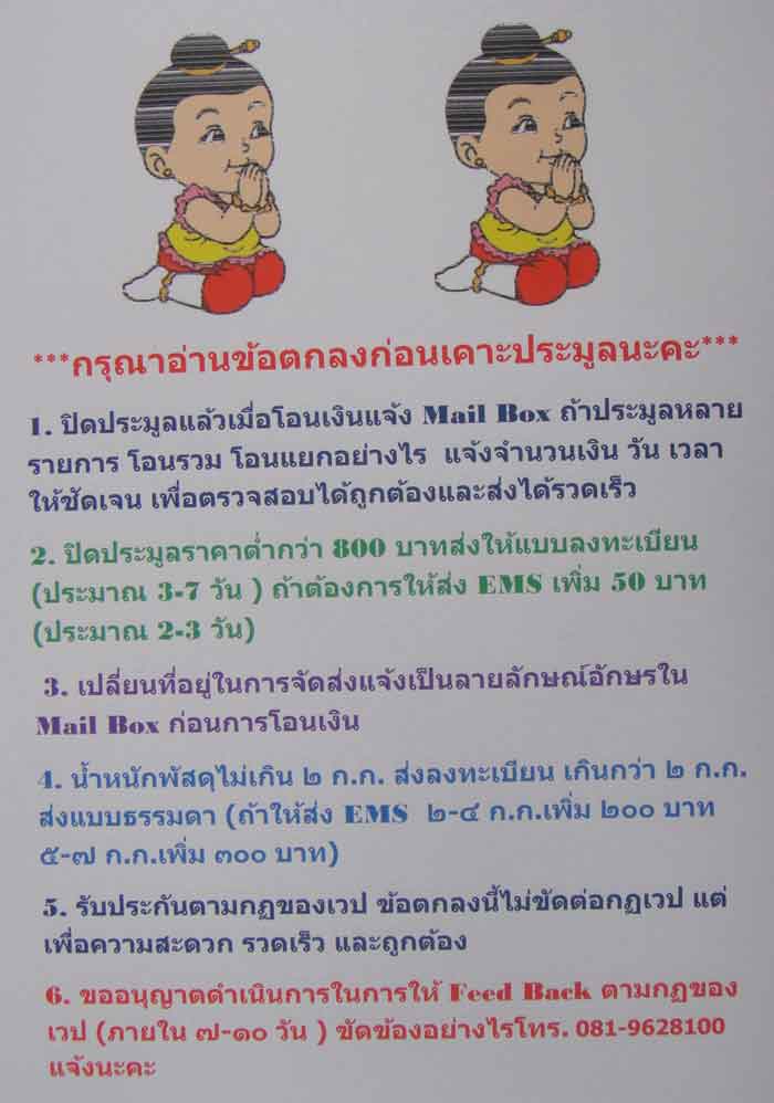 (((วัดใจเคาะเดียว ๑๐ บาท))) เหรียญเทพชุมนุม หลวงปู่ทวด รุ่นอุดมโภคทรัพย์ พิธีพุทธาภิเษก ๓ วาระ ...