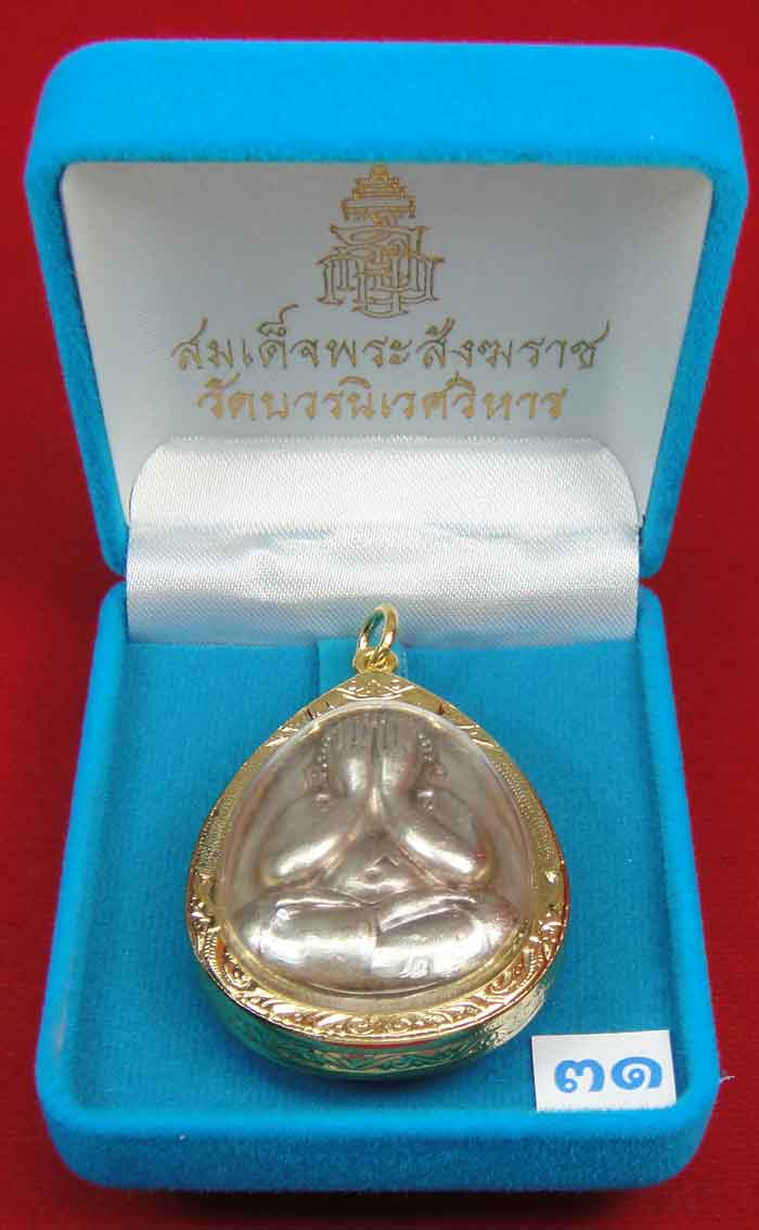 (((วัดใจเคาะเดียว10 บาทแดง))) พระปิดตาจัมโบ้ 7 รอบ 84 พรรษา เนื้อโลหะสีเงิน น้ำหนัก 10 กรัม ...