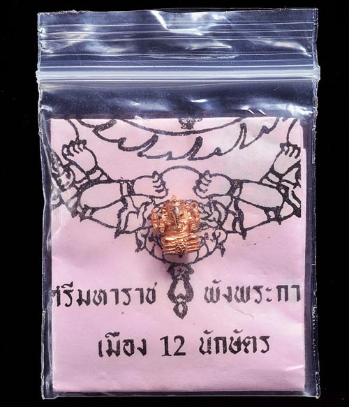 พระพิฆเนศปรางมหาราช พิมพ์เล็ก เนื้อทองแดงเถื่อน รุ่นไหว้ครู 