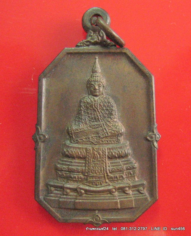 หลวงปู่ดู่ วัดสะแก อธิษฐานจิต เหรียญพระแก้วมรกต ธนาคารกรุงไทย สร้าง ปี 2525