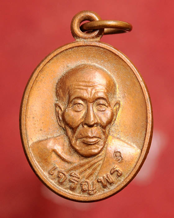 เหรียญเม็ดแตง หลวงปู่คำบุ วัดกุดชมภู ปี53