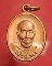 เหรียญเม็ดแตง หลวงปู่คำบุ วัดกุดชมภู ปี53