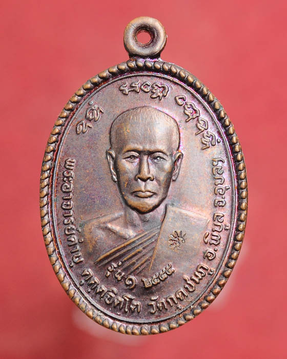 เหรียญย้อนยุครุ่นแรก หลวงปู่คำบุ วัดกุดชมภู มาพร้อมกล่อง