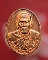 เหรียญหัวแหวนหลวงปู่คำบุ วัดกุดชมภู 