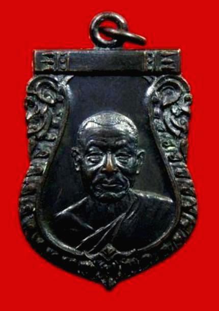 เหรียญเลื่อนสมณศักดิ์หลวงพ่อเงิน วัดดอนยายหอม เนื้อทองแดงรมดำ ปี2505 