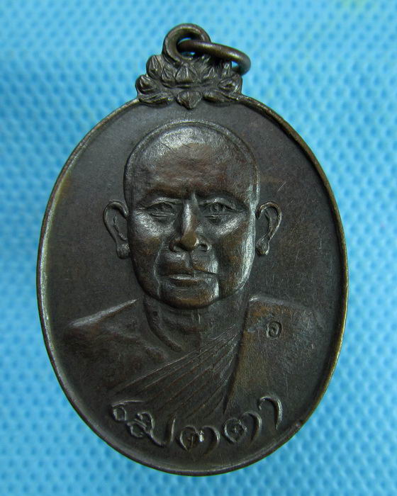 เหรียญหลวงพ่อบุญเย็น สำนักพระเจ้าพรหมมหาราช รุ่นเมตตา..เริ่ม20บาท.(08/03/57-21)