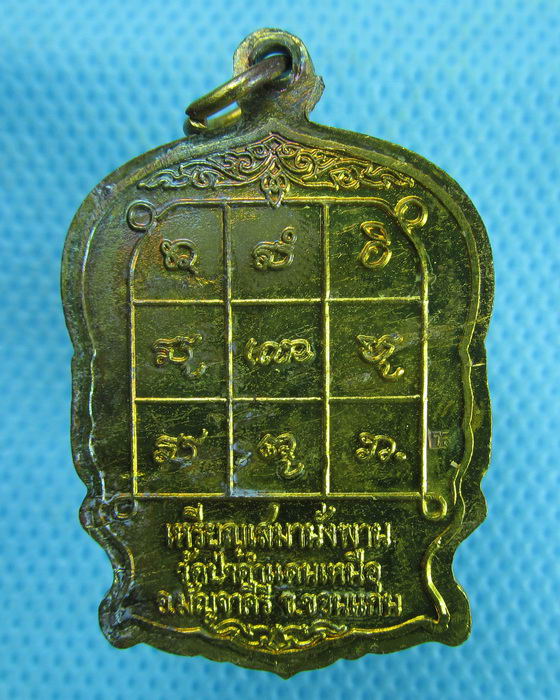 เหรียญนั่งพาน รุ่นแรก หลวงปู่โส กัสสโป วัดป่าคำแดนเหนือ(เหรียญ2)..เริ่ม20บาท.(08/03/57-29)