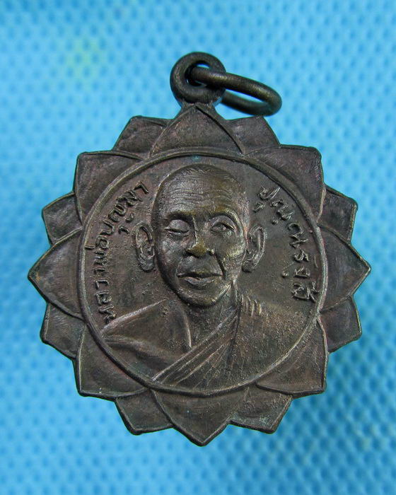 เหรียญหลวงพ่อบุญมา วัดลาดชิด จังหวัดอยุธยา..เริ่ม20บาท.(08/03/57-30)ต่อพรุ่งนี้ครับ