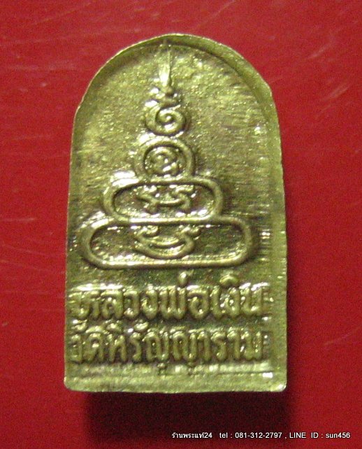หลวงพ่อเงิน วัดบางคลาน พระปรกองค์จิ๋ว