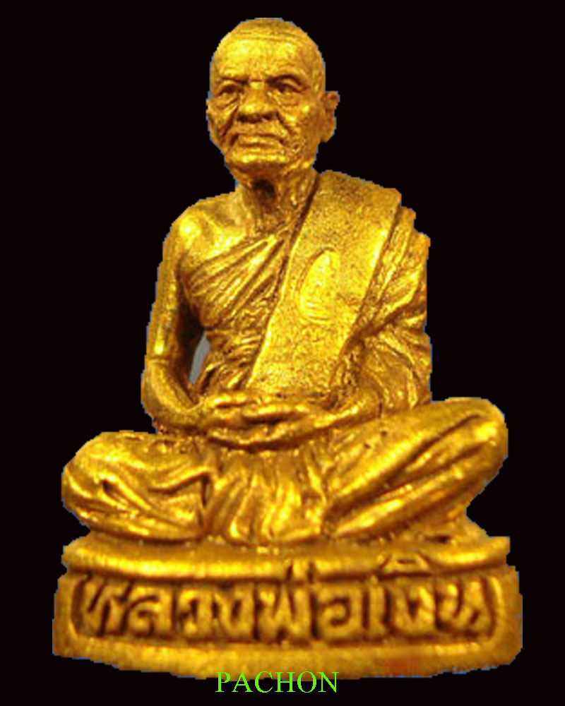 หลวงพ่อเงิน รุ่นพระพิจิตร ปี 42-43 รูปหล่อ เนื้อทองเหลือง แจกกรรมการ