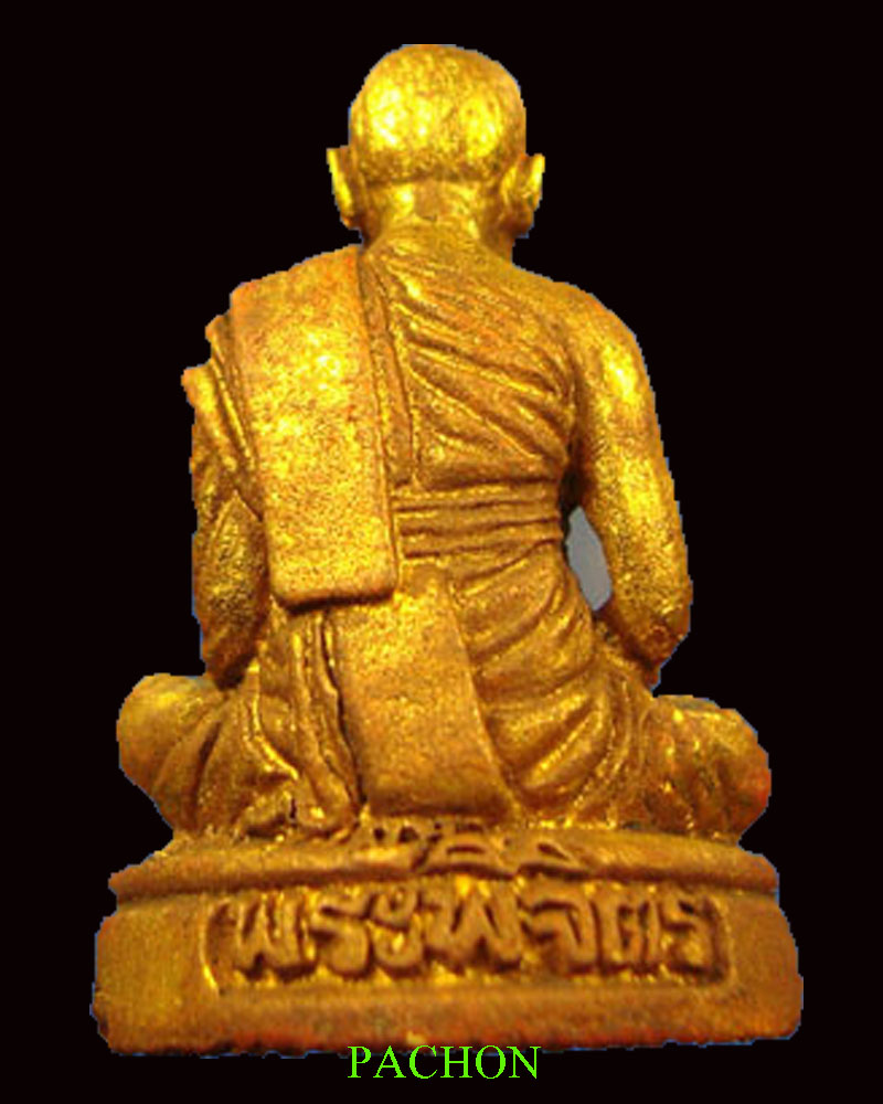 หลวงพ่อเงิน รุ่นพระพิจิตร ปี 42-43 รูปหล่อ เนื้อทองเหลือง แจกกรรมการ