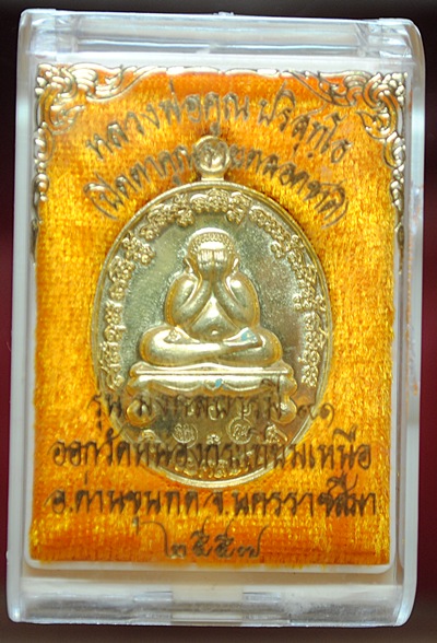 "๑ ใน ๔๙๙ เหรียญ" หลวงพ่อคูณ พระปิดตารวยตลอดชาติ มงคลบารมี ๙๑ เนื้อทองฝาบาตร หมายเลข ๓๗๒ น่าสะสมครับ