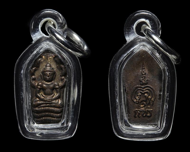 เหรียญนาคปรก หลวงพ่อแพ รุ่นแรก วัดพิกุลทอง