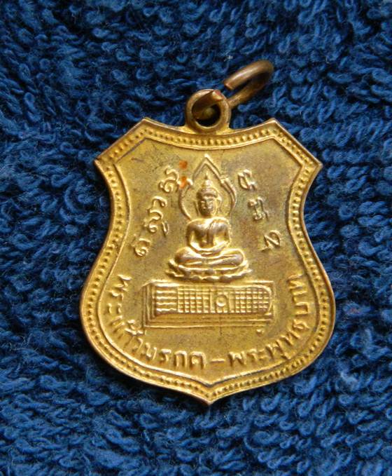 เหรียญพระแก้วมรกต-พระพุทธบาท หลังพระบรมสารีริกธาตุเจดีย์ เขาช่องกระจก ประจวบฯ ปี2501 