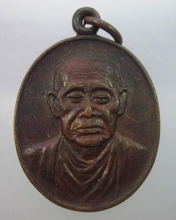 เหรียญสมเด็จพระพุฒาจารย์ โต พรหมรังษี