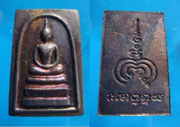 สมเด็จปั้ม หลวงพ่อแพ ๙๙ ที่ระลึกสร้างสะพานสิงห์บุรี