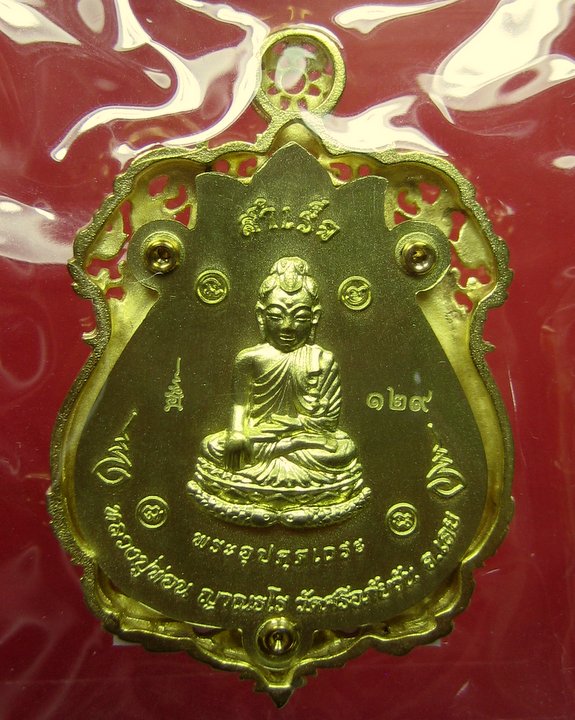 หลวงปู่ท่อน วัดศรีอภัยวัน จ. เลย เหรียญอาร์มฉลุยกองค์สามชิ้น เนื้อทองระฆังลงยา รุ่นสำเร็จ