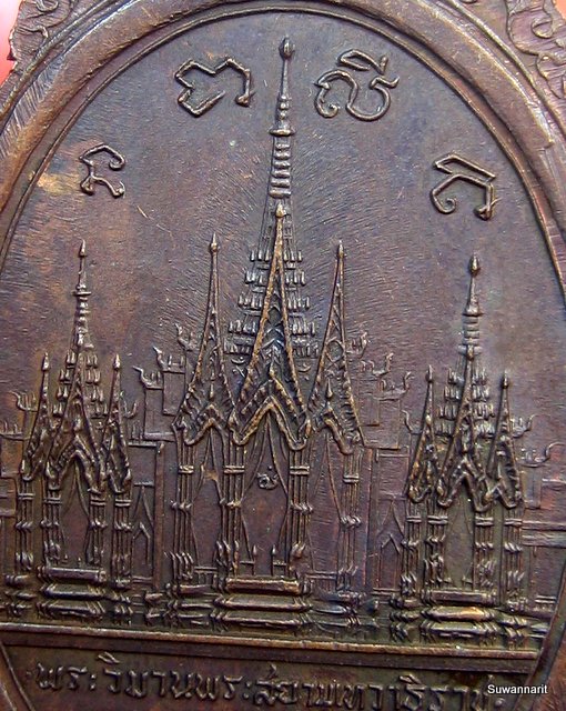 เหรียญ พระสยามเทวาธิราช วัดป่ามะไฟ ปราจีนบุรี ปี 2518