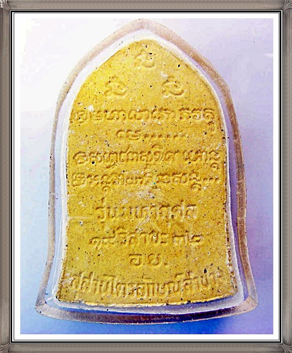 พระผงหลวงพ่อเกษม เขมโก 