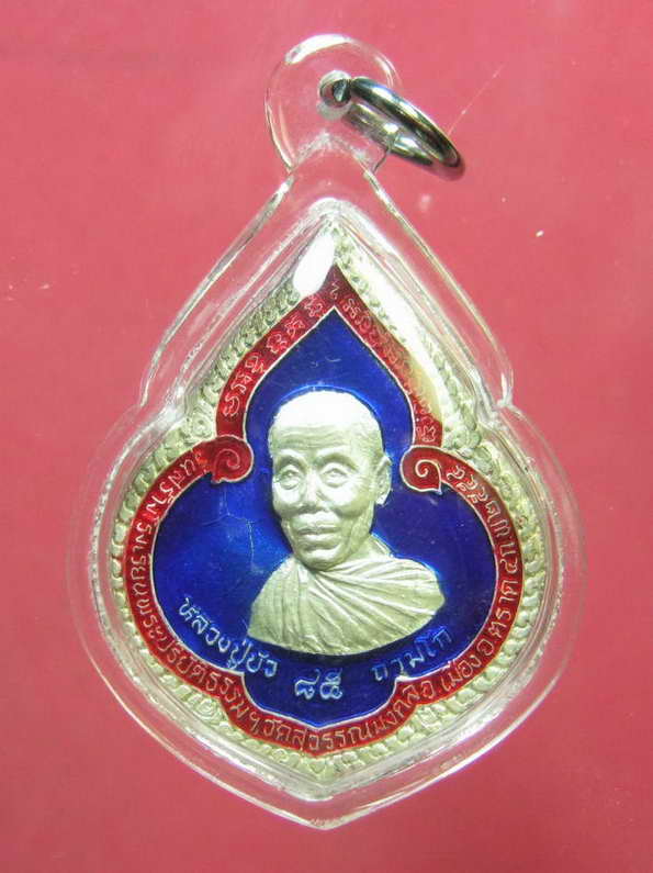 เหรียญหยดน้ำ หลวงปู่บัว ถามโก เนื้อเงินลงยา สีน้ำเงิน No.428
