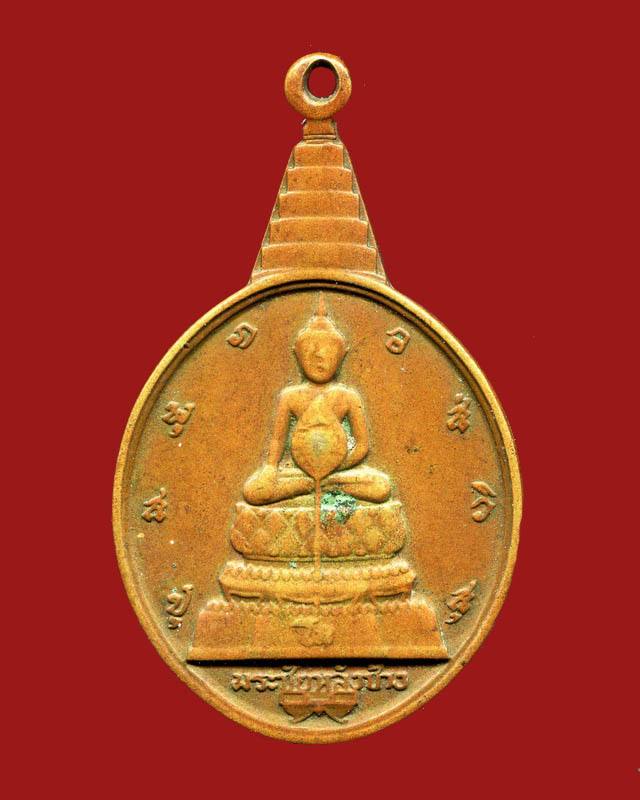 ถูกสุด สะดุดใจ...เหรียญพระชัยหลังช้าง หลังภปร. ปี 2530 เฉลิมพระชนมพรรษาครบ 5 รอบ เนื้อทองแดง