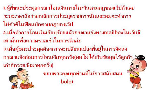 -40-หลวงปู่ทวดฝังตะกรุด เคาะเดียว