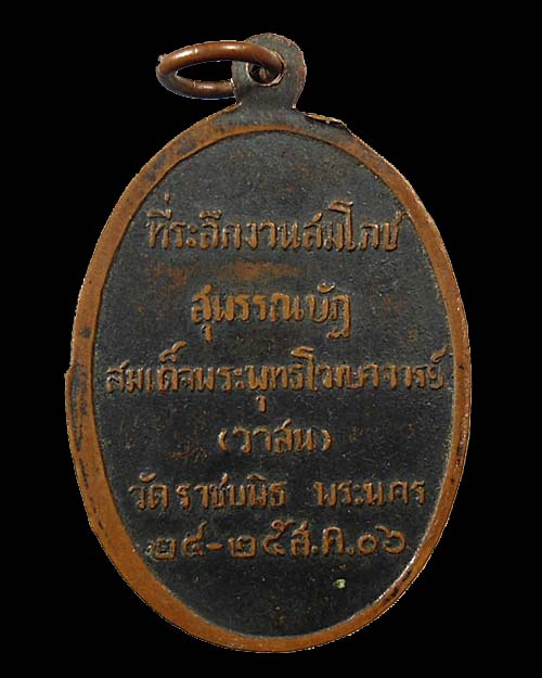 เคาะแรก @@@ พระพุทธอังคีรส เนื้อทองแดง ปี 2506 วัดราชบพิธ หลวงปู่ทิม ปลุกเสก