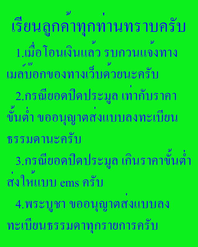 สมเด็จปั๊ม หลวงพ่อแพ วัดพิกุลทอง ปี 2519 ทองแดงรมดำ
