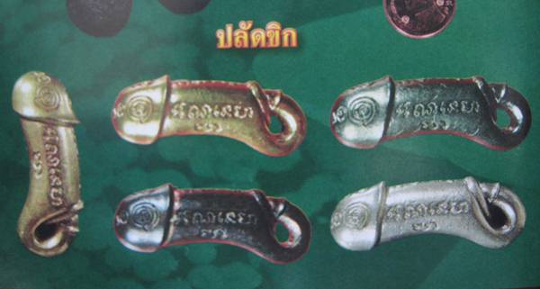 ปลัดขิกมหาลาภ เนื้อชนวนทองขาว  หลวงปู่ละมัย(ลมัย) เสาร์ห้ามหาลาภมหาเมตตา รุ่นอจิณไตย รวยทันตา 