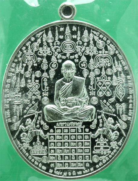 เหรียญมหาเศรษฐีหมื่นยันต์ เนื้อเงิน หลวงพ่อหวั่น วัดคลองคูณ รุ่นมหาเศรษฐี