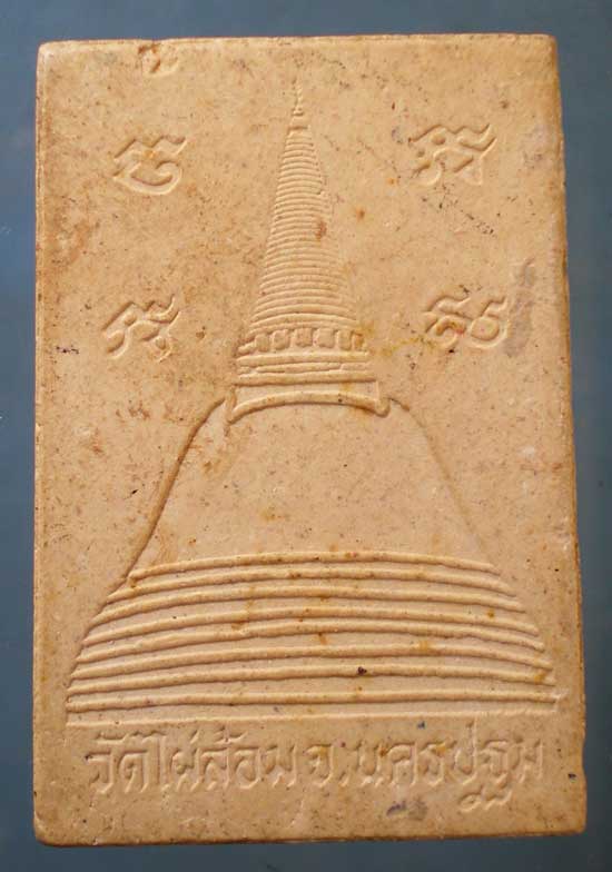 พระผง หลวงพ่อพูล วัดไผ่ล้อม