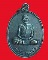 เหรียญหลวงพ่อม่น ธมมจิณโณ วัดเนินตามาก ปี2537 จ.ชลบุรี