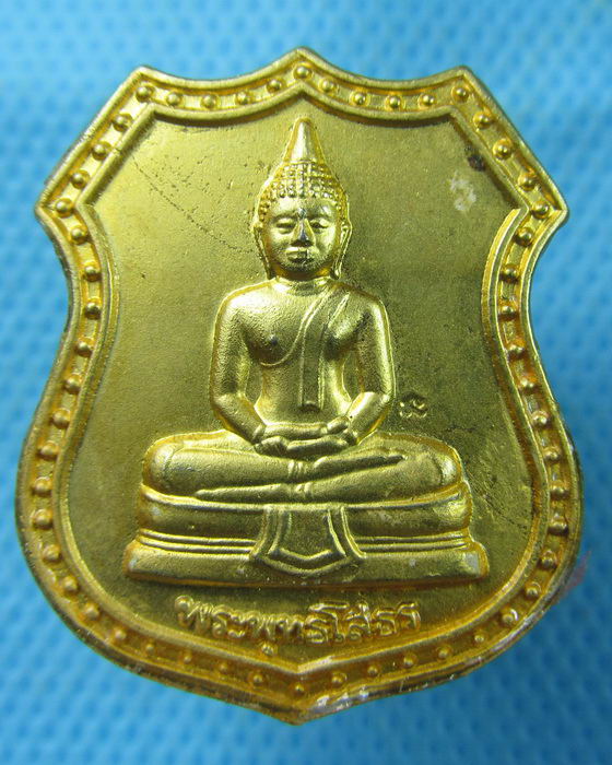 เหรียญอาร์มหลวงพ่อโสธร รุ่นสร้างอุโบสถหลังใหม่(เหรียญที่1)..เริ่ม20บาท.(09/03/57-38)