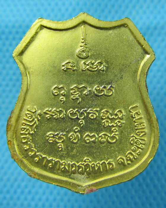 เหรียญอาร์มหลวงพ่อโสธร รุ่นสร้างอุโบสถหลังใหม่(เหรียญที่1)..เริ่ม20บาท.(09/03/57-38)